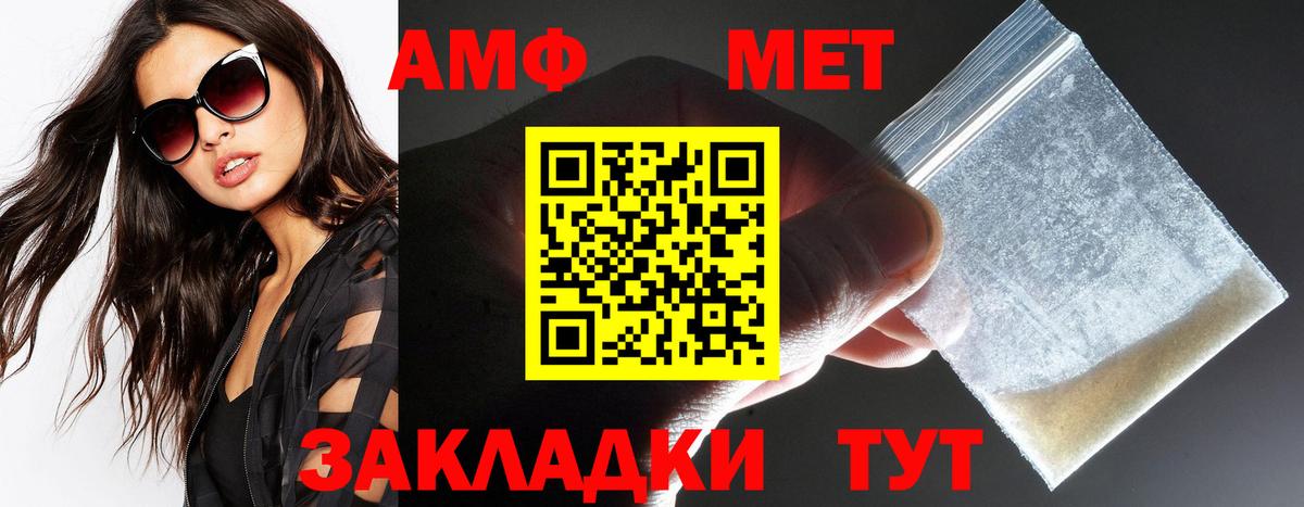 Amphetamine  Вход с VPN  Amphetamine  Amphetamine Premium  Омск 