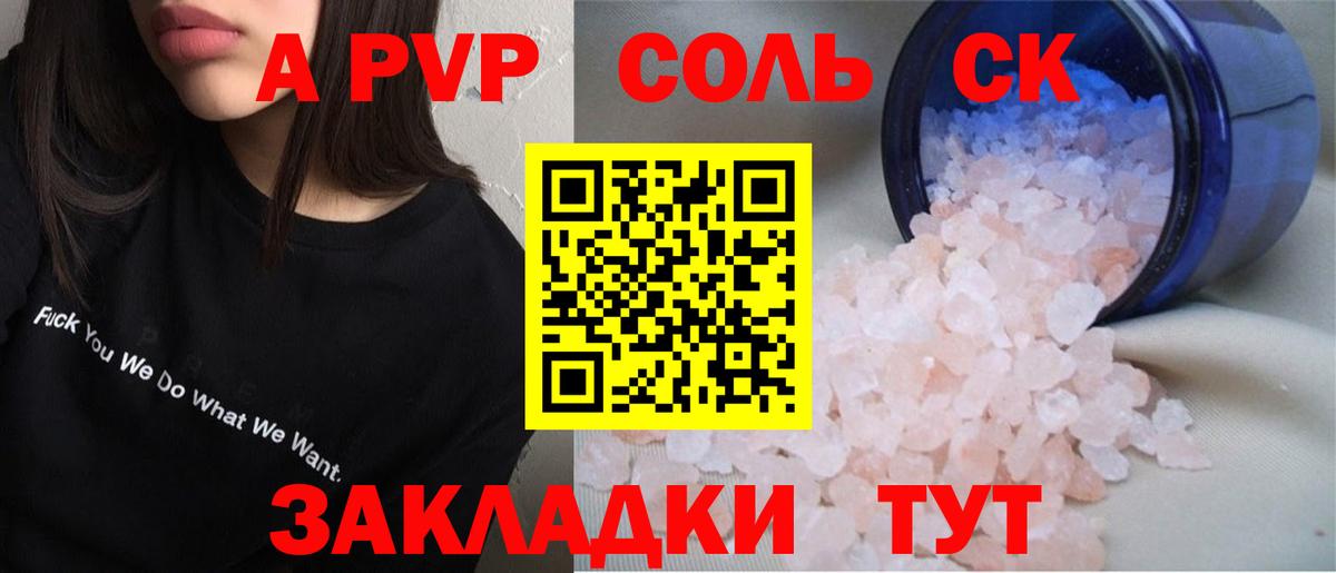 A-PVP СК КРИС Омск