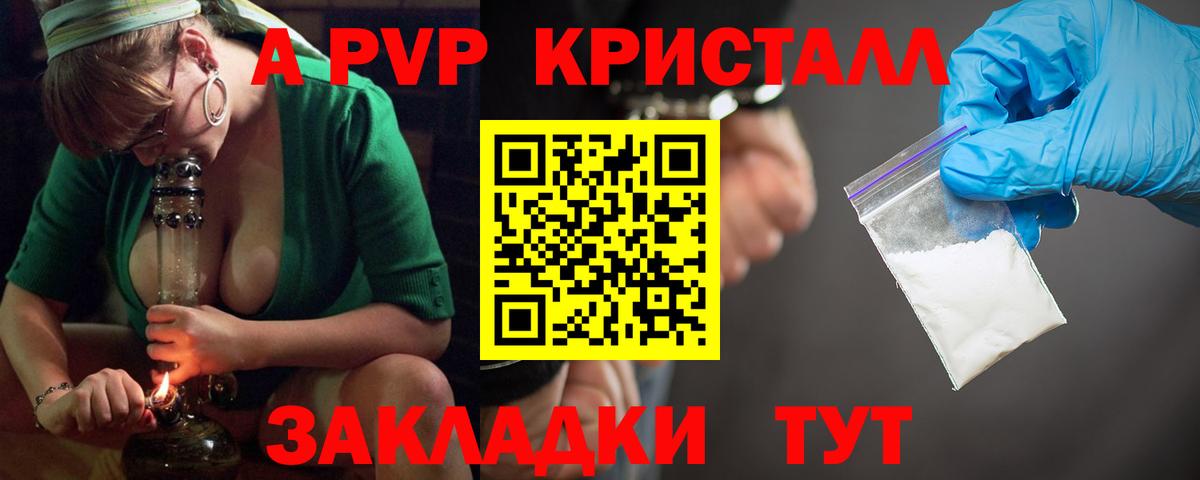 APVP  Alpha PVP VHQ  Alpha-PVP крисы CK  Вход с VPN  Омск 