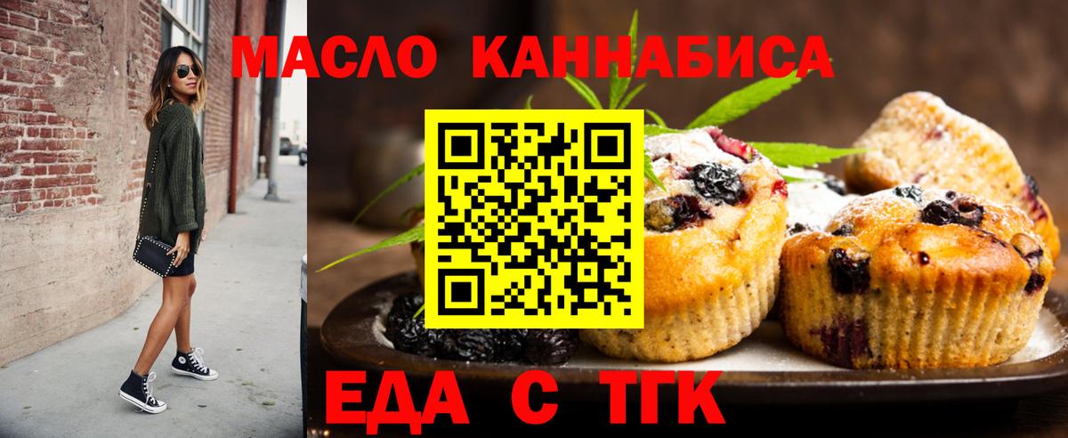 Canna-Cookies конопля  Вход с VPN  Омск 