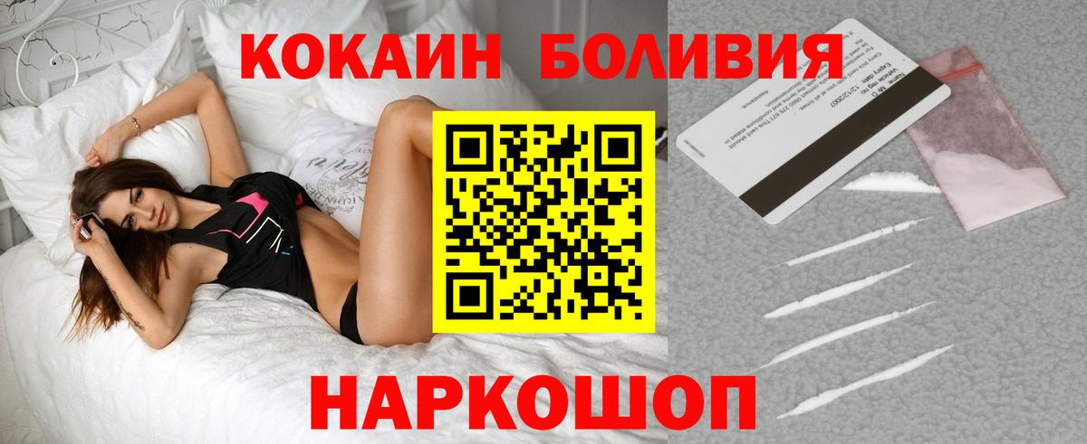 COCAIN Перу Омск