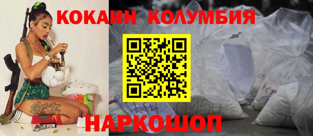 Омск  Cocaine 98%  Вход с VPN  Cocaine 97% 