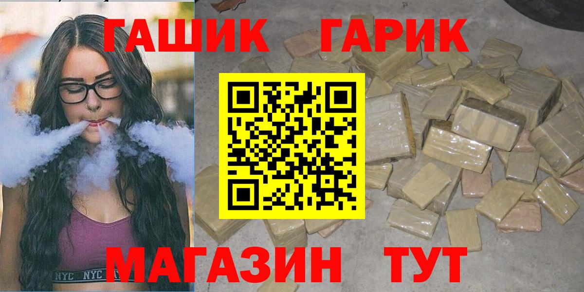 Омск  ГАШ гашик  ГАШ Cannabis  Вход с VPN 