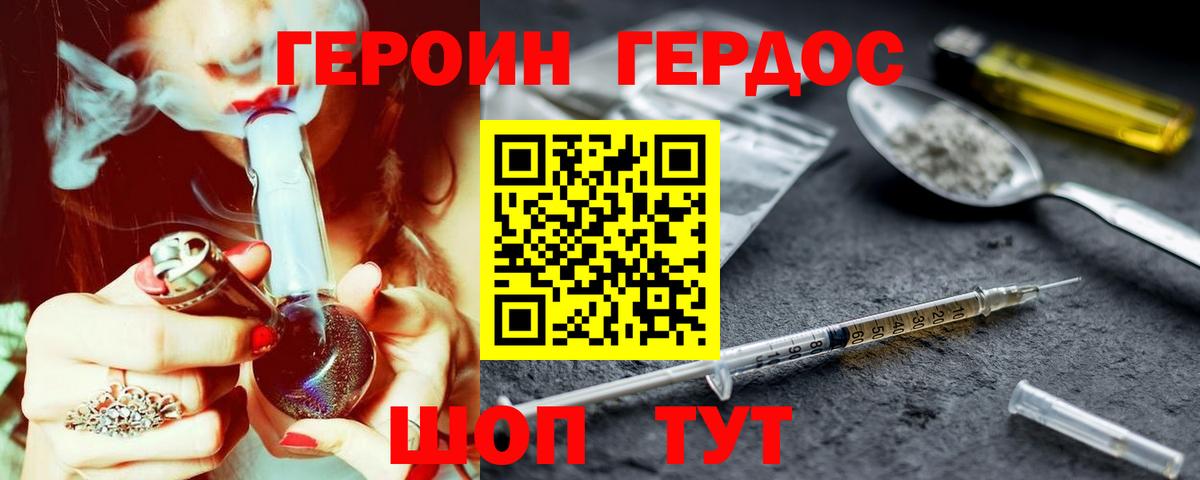 Героин  Вход с VPN  Омск  ГЕРОИН Афган 