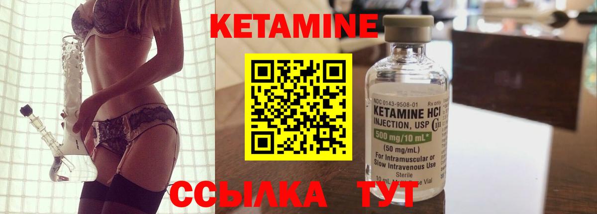 Омск  Кетамин ketamine  Вход с VPN  КЕТАМИН ketamine 