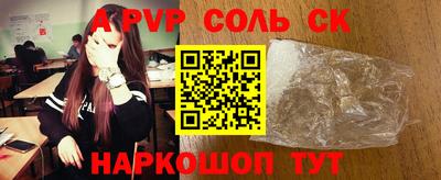 спиды Ставрополь
