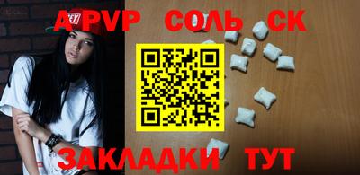 спиды Ставрополь
