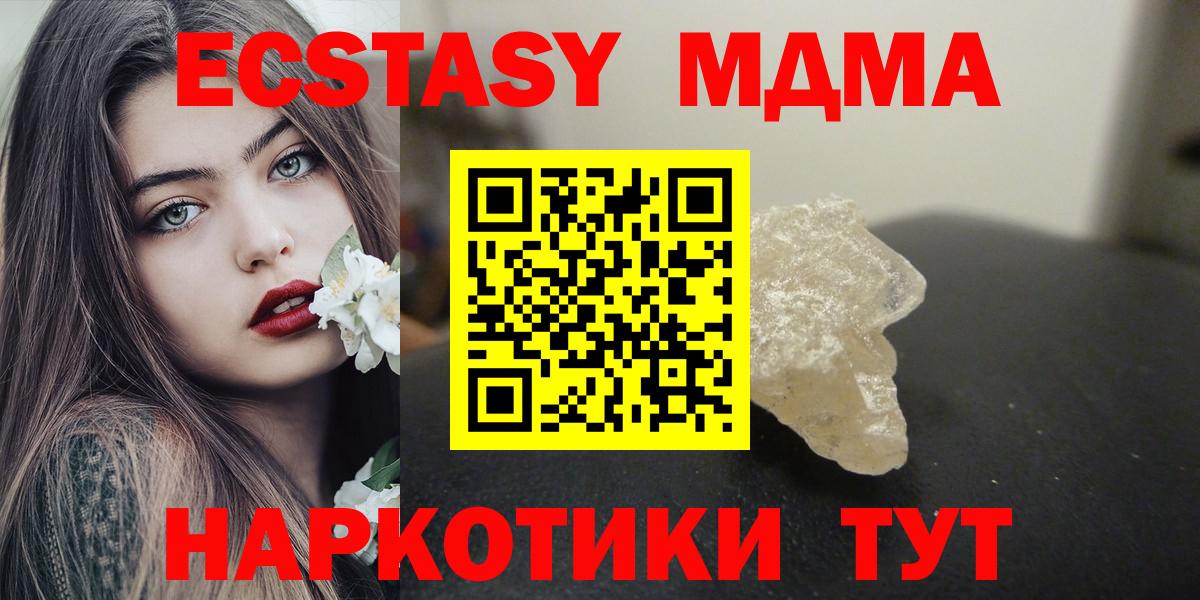 Омск  MDMA crystal  MDMA  MDMA кристаллы  Вход с VPN 