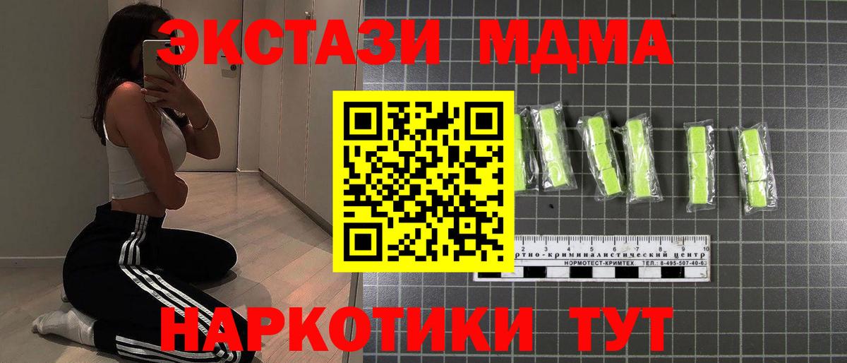 МДМА VHQ Омск