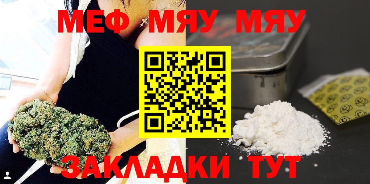 Мефедрон Омск