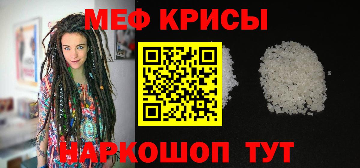 Мефедрон  Меф 4 MMC  Вход с VPN  Омск  Мефедрон 