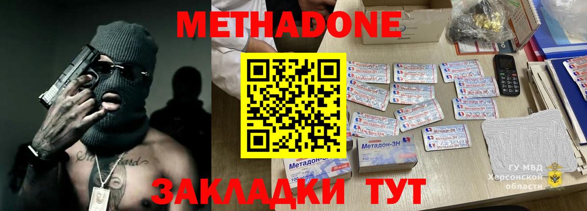 МЕТАДОН мёд Омск