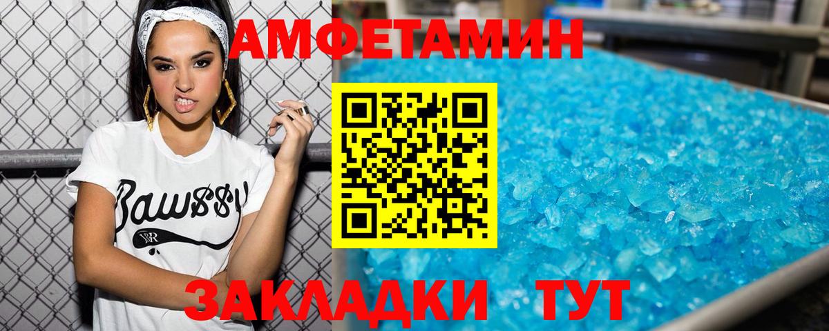 Омск  Первитин  Вход с VPN  МЕТАМФЕТАМИН мет 