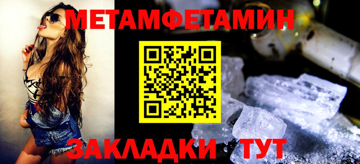 Первитин винт Омск