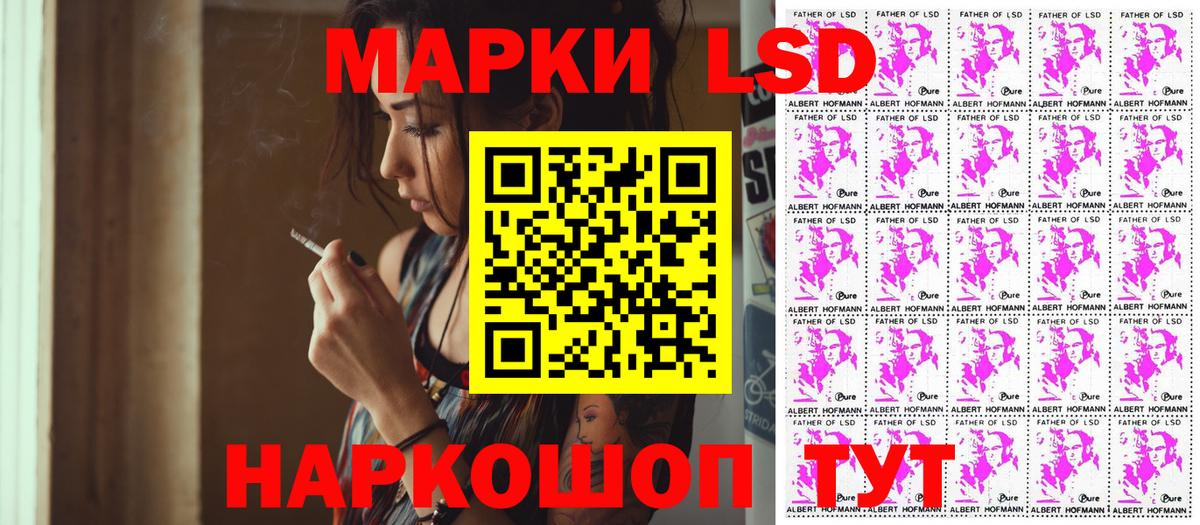 Омск  Наркотические марки 1500мкг  Вход с VPN  Марки N-bome  Наркотические марки 1500мкг 