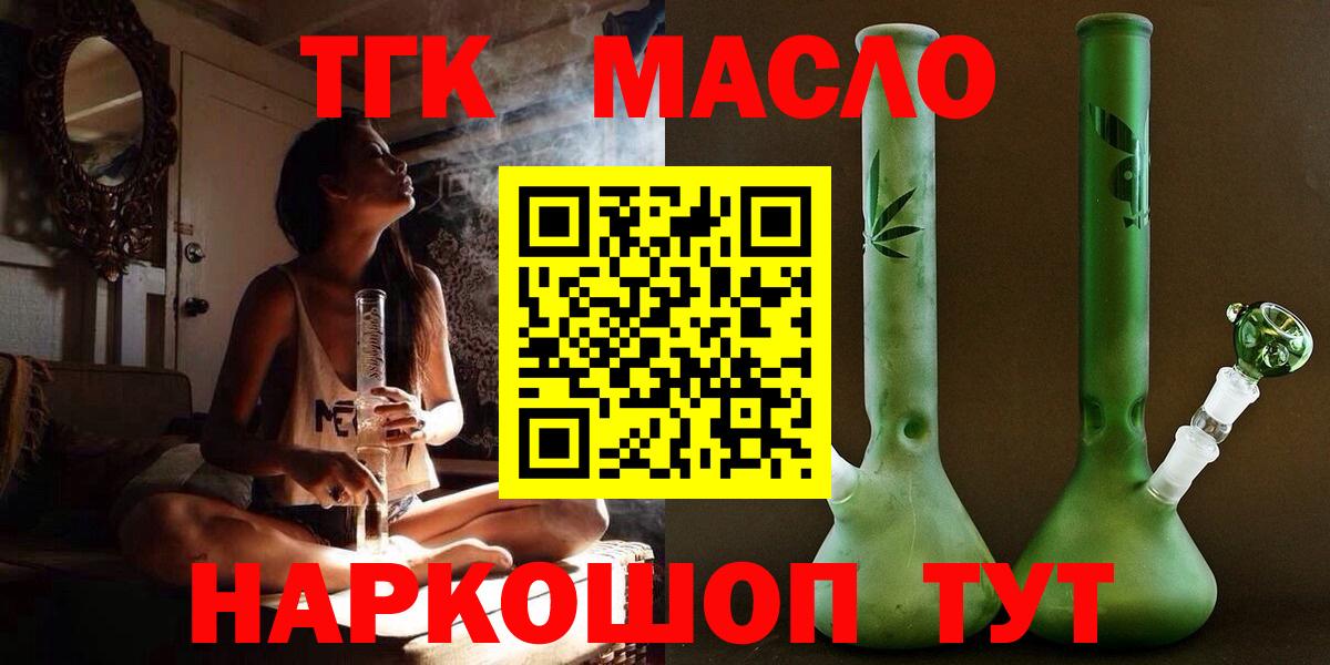 ТГК вейп  Вход с VPN  Дистиллят ТГК жижа  Омск 