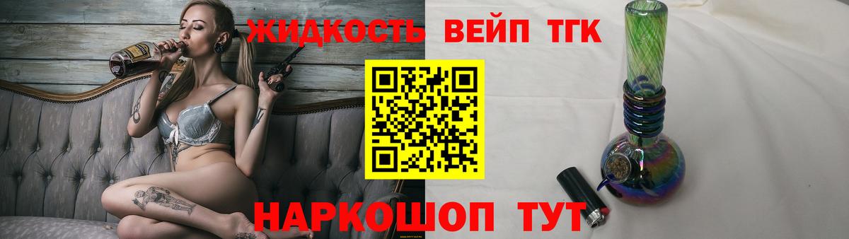 Дистиллят ТГК THC oil Омск